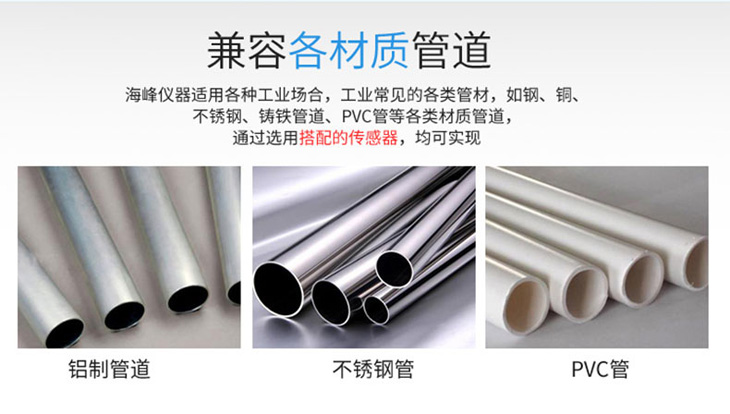 手持式超聲波流量計測量管道材質(zhì)